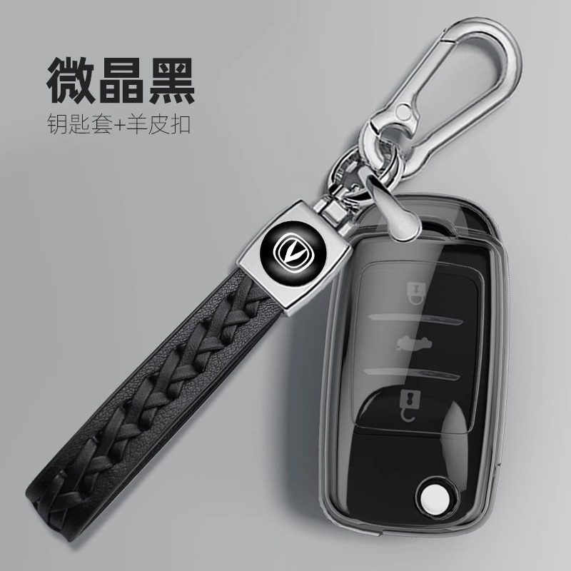 长安lumin钥匙套专用于cs35/cs75plus逸动奔奔star悦翔汽车壳扣包