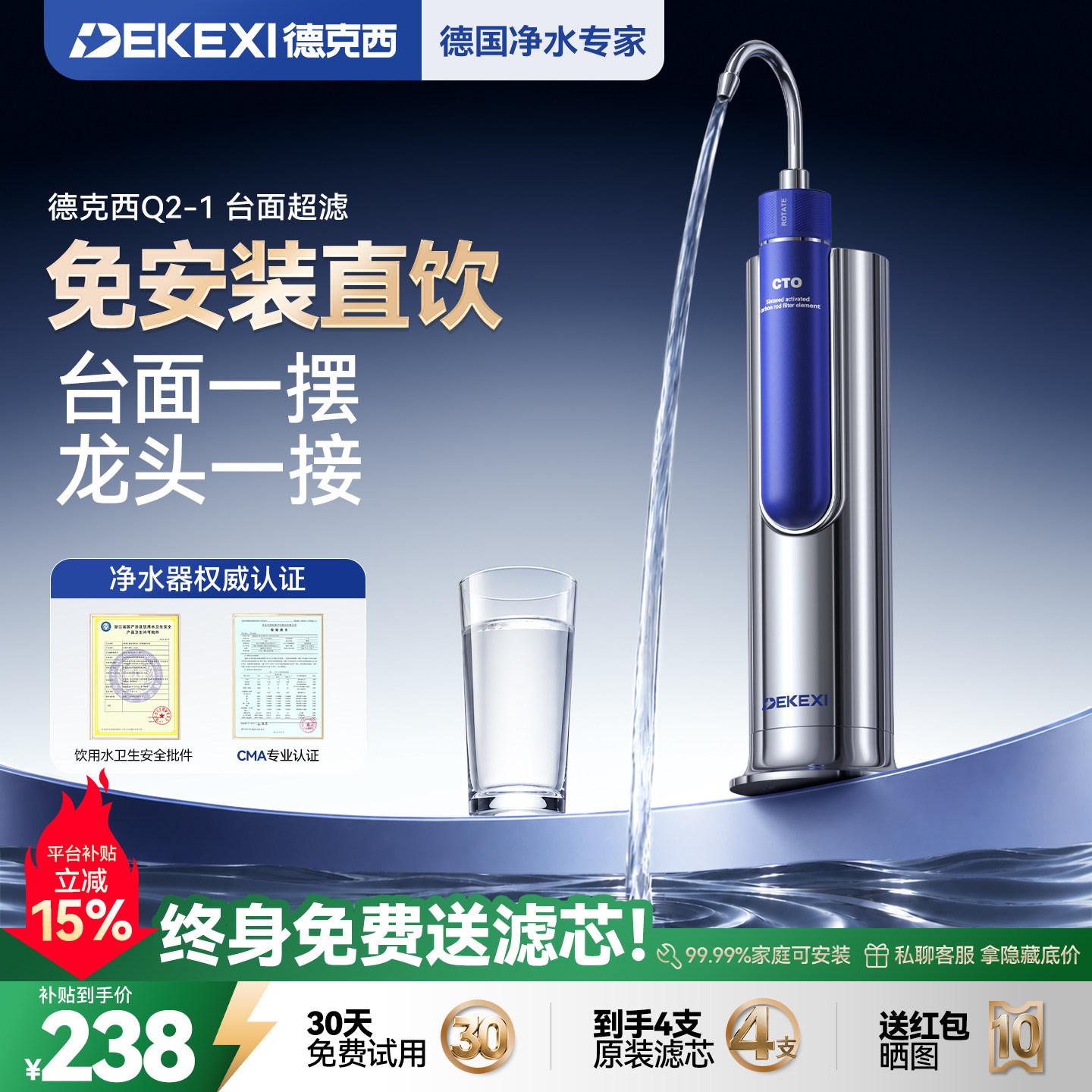 德国净水器家用直饮厨房水龙头图片