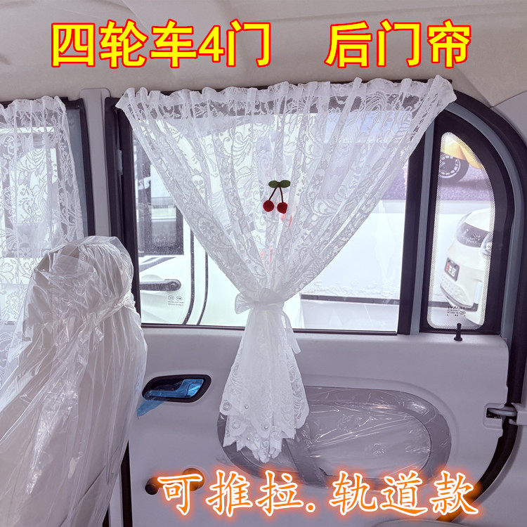 盛昊四轮车防晒窗帘金鹏三轮爱玛小鸟篷车纱帘轨道推拉滑轮车门帘图片