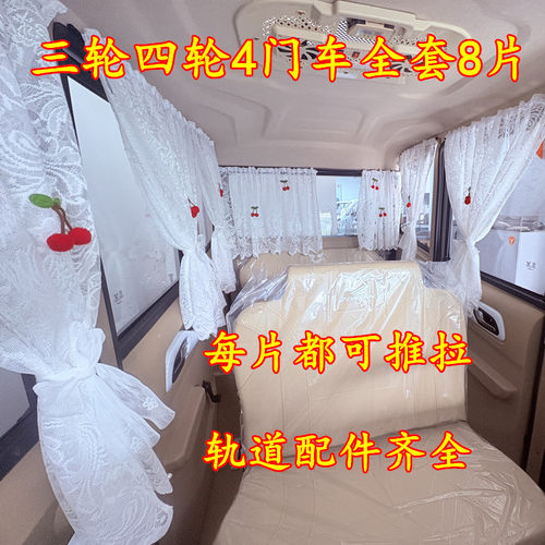 金鹏三轮车防晒窗帘爱玛篷车纱帘轨道推拉滑轮盛昊四轮防隐私门帘