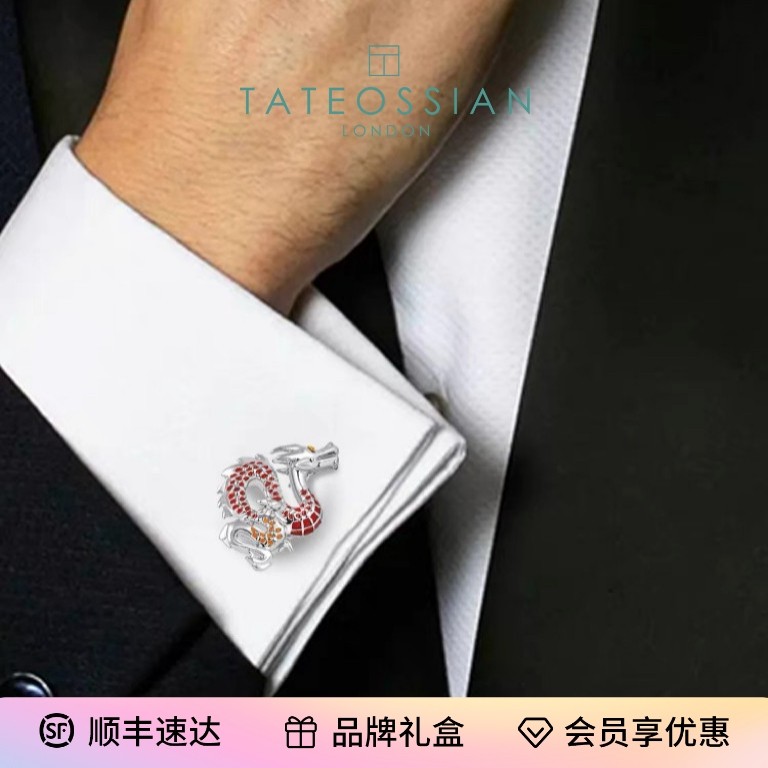 英国Tateossian龙年限定水晶盘龙西装法式衬衫袖扣袖钉男士袖口扣,服饰配件/皮带/帽子/围巾,袖扣,淘宝优惠券,粉丝福利购,淘宝优惠卷