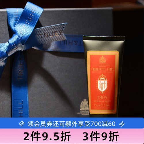 英国Truefitthill特洛菲特剃须膏