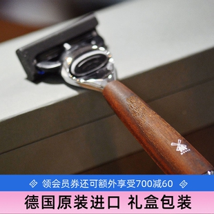 穆乐德国进口muhle剃须刀穆勒手动刮胡刀老式 高档 剃胡刀送男士