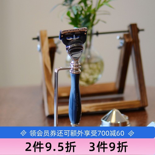 英国特洛菲特剃须刀刀架