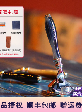 官方授权英国Truefitthill特洛菲特手动剃须刀刮胡刀男士生日礼物