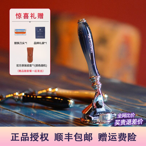英国Truefitthill特洛菲特剃须刀