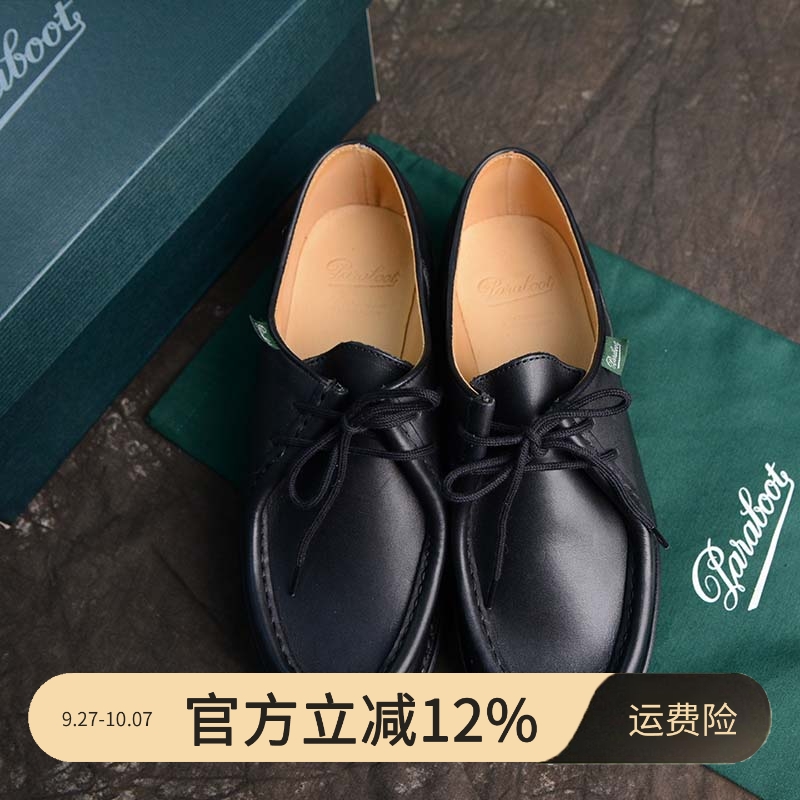 法国parabootmichael德比皮鞋男