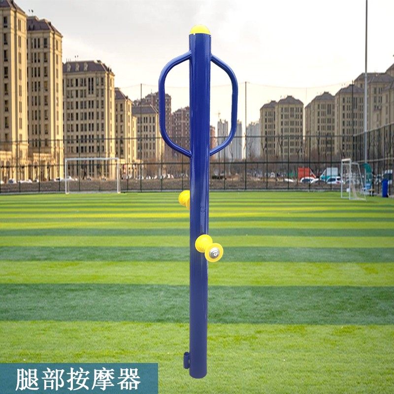户外健身路径中老年人家用室外摩腿杠腿部按摩公园小区健身器材