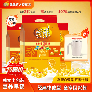 维维豆奶粉760g维他经典营养早餐速溶冲饮豆浆独立小包装赠搅拌杯