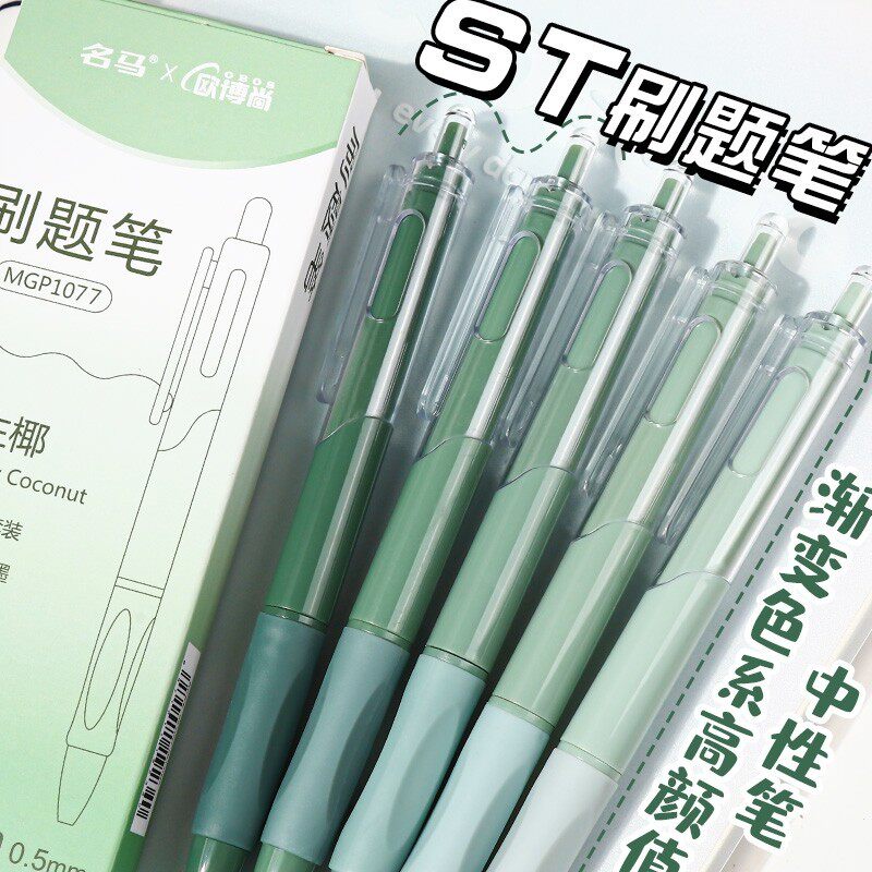 ST刷题笔按动中性笔高颜值速干 干笔学生用小学生考试专用笔头黑