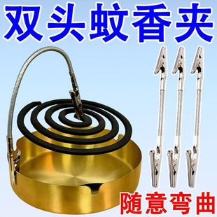 蚊香夹子双头鳄鱼夹蚊香超长金属线 线香支架夹子蚊香专用