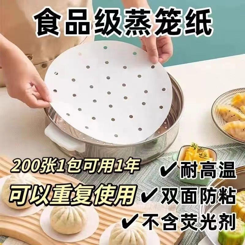 蒸笼纸 大小号蒸包子垫纸一次性蒸笼纸食品级不易粘蒸锅纸垫做馒