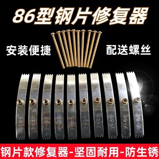 线盒86型开关面板修补器钢片式支撑杆万能固定神器暗盒修复通用型