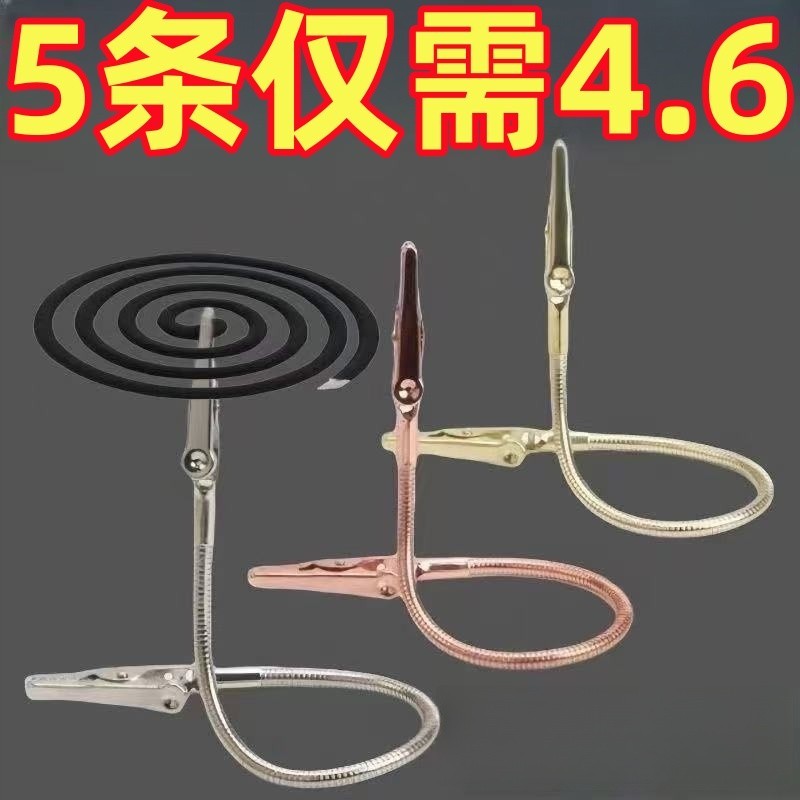 双头蚊香夹蚊香专用夹不易锈钢夹神器新款支架放置器支撑架鳄鱼夹