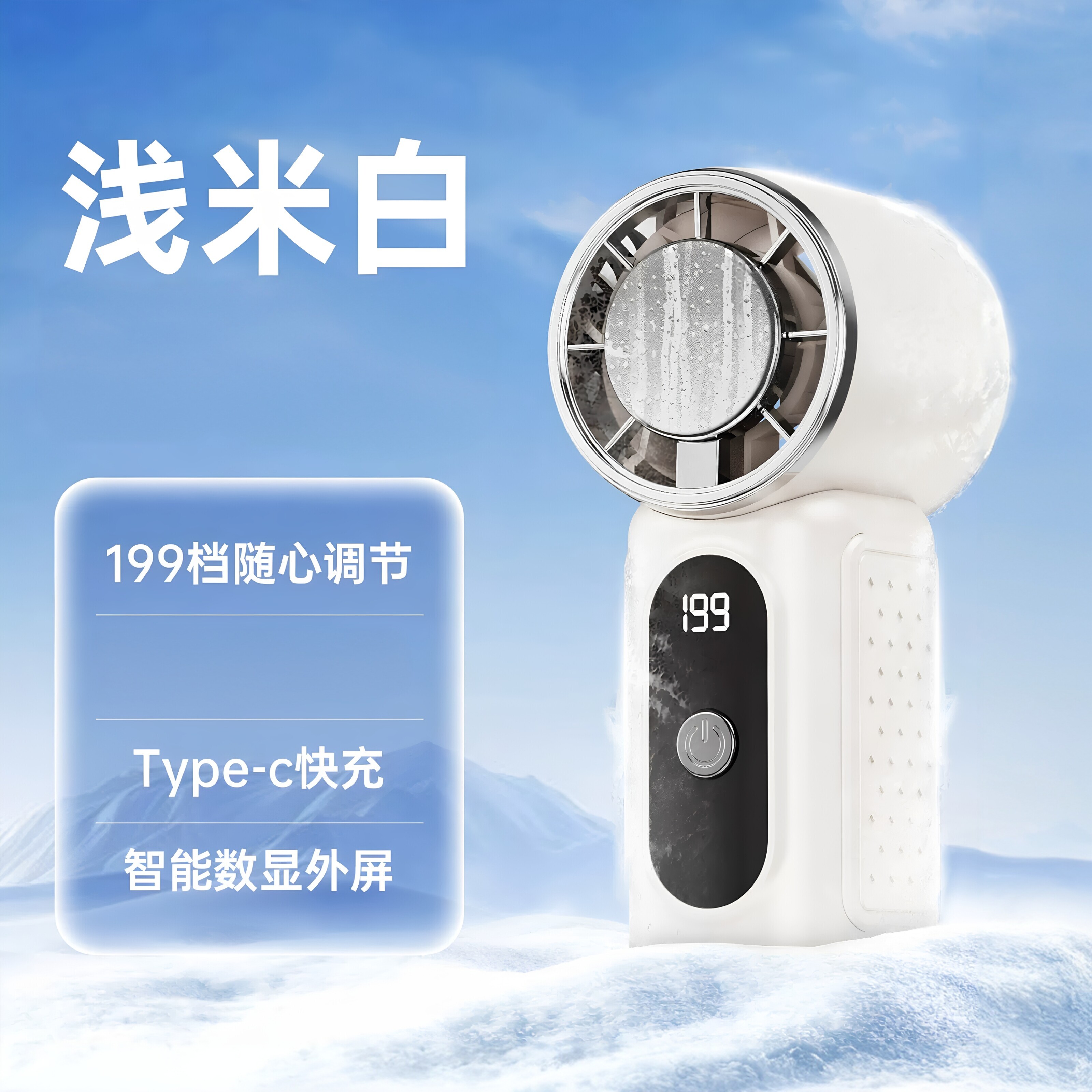 2026新款迷你手持静音学生风扇
