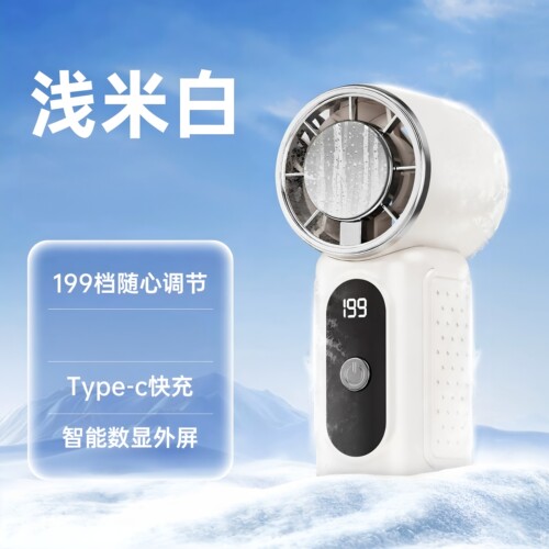 2026新款迷你手持静音学生风扇