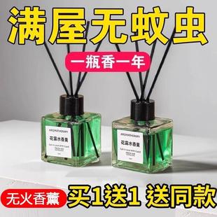 花露水无火香薰室内持久散香家用香氛无毒送挥发棒厕所厨房去异味