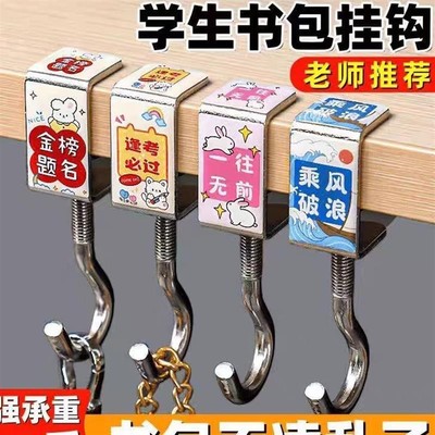 书包挂钩桌边神器学生宿舍专用挂钩可调节可写名字课桌挂包钩子