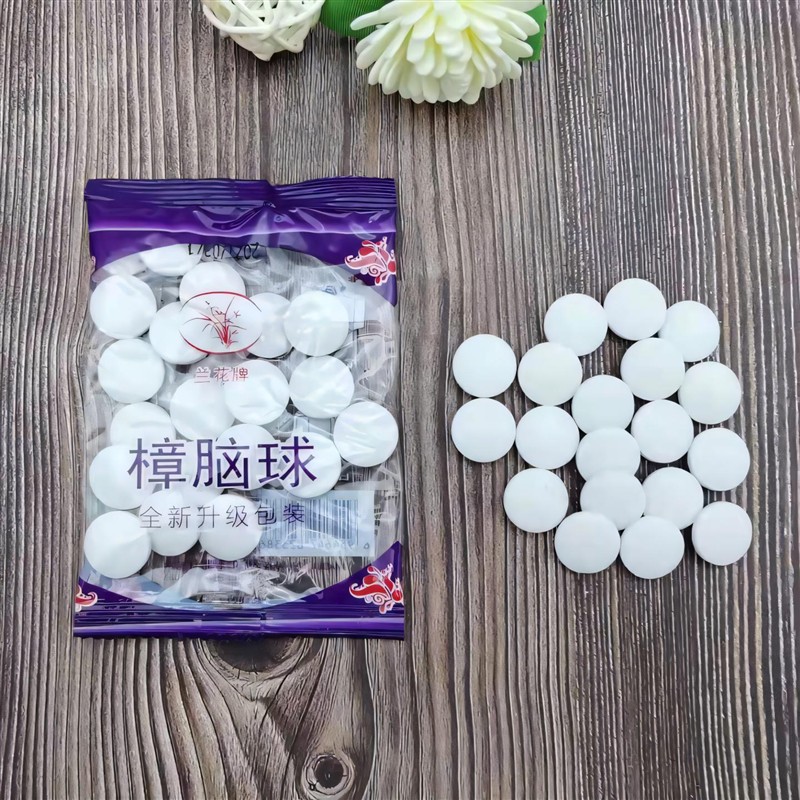 樟脑丸天然家用宿舍室内除味驱虫防蛀防臭花香防蟑螂丸樟脑球无毒
