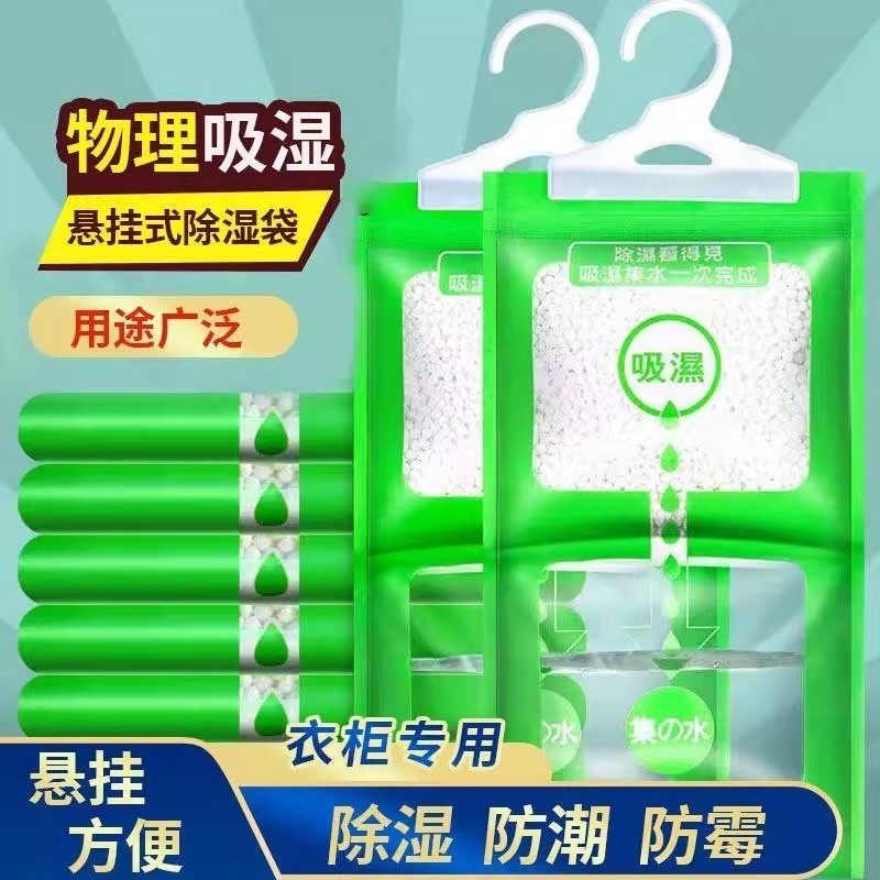 吸水除湿袋子大容量除湿干燥剂室内衣柜去霉除湿包可挂式家用防霉,居家日用,除湿挂件,淘宝优惠券,粉丝福利购,淘宝优惠卷
