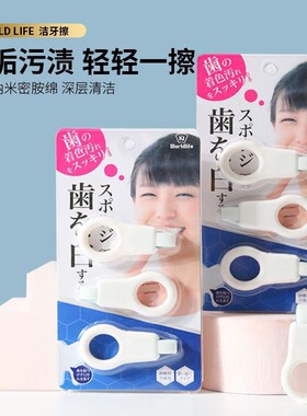 日式洁牙擦儿童去牙垢祛除牙黑斑牙渍神器牙齿菌斑微米橡皮海绵擦