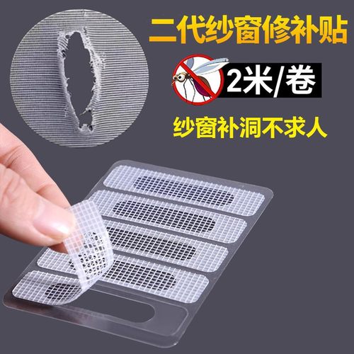 纱窗修补贴门窗流水孔防蚊贴条窗户排水口漏水孔贴纱网破洞魔术贴