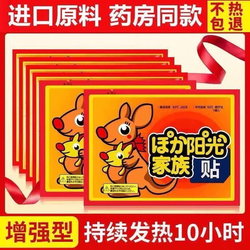 暖宝宝暖身贴自发热贴暖宫驱寒学生中老年暖腰护膝腿大号防寒保暖,居家日用,保暖贴/热敷贴,淘宝优惠券,粉丝福利购,淘宝优惠卷