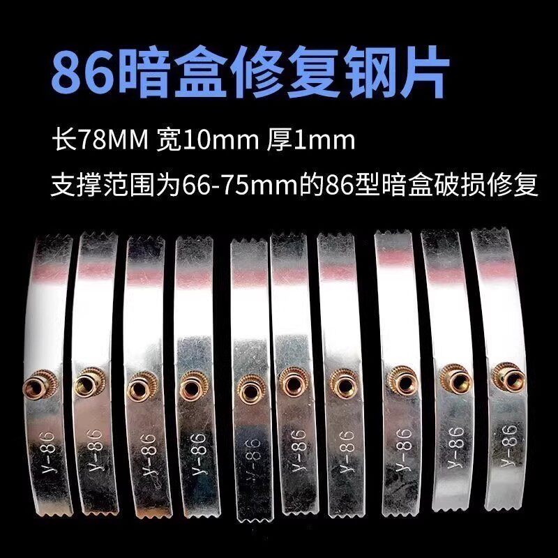 86型号暗盒修覆器开关插座通用固定理线盒修补救底盒损坏修理钢卡