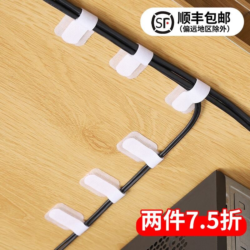 数据线收纳理线器电脑束线带魔术贴线卡子电线固定器网线走线神器,收纳整理,理线器/集线器/绕线器,淘宝优惠券,粉丝福利购,淘宝优惠卷