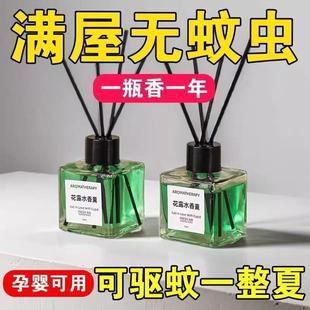 花露水无火香薰驱蚊室内持久散香家用香氛无毒送挥发棒厕所去异味