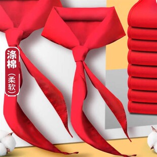 小学生全纯棉布红领巾1.2米绸布不易缩水褪色通用3-6年级红领巾