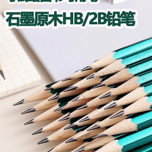 10支HB石墨六角铅笔铅笔小学生原木绿杆儿童幼儿园写字绘画2B铅笔