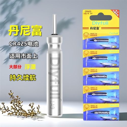 CR425电子漂电池夜光漂电池通用浮漂夜钓漂大肚漂电子浮标