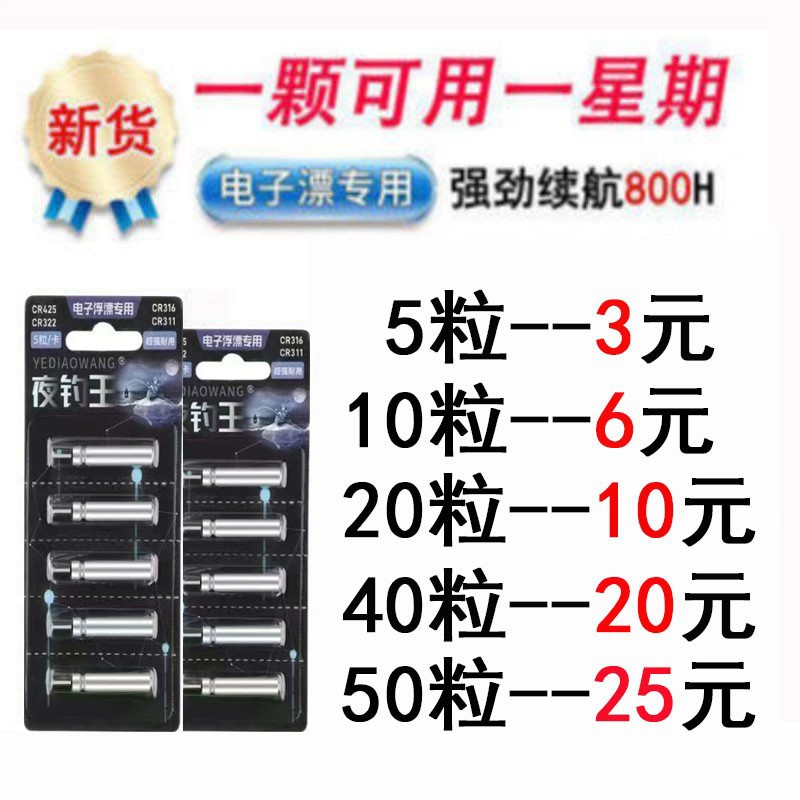 夜光漂通用电池CR425通用爆亮夜钓电子漂电池夜光漂爆亮电池