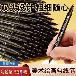 双头勾线笔黑色儿童美术绘画标记笔粗细随心设计专用笔美术绘画笔