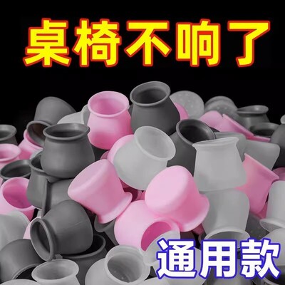餐桌凳子椅子脚套矽胶防滑套静音耐磨凳子套罩通用型保护凳脚