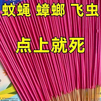 蚊香蝇香强力蚊蝇香王苍蝇香薰特效苍蝇药蚊子灭蝇香家用蚊香