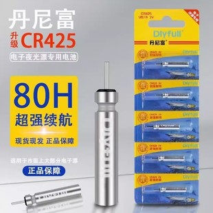 CR425夜光漂电池电子漂鱼漂夜钓鱼浮漂标充电子票夜漂