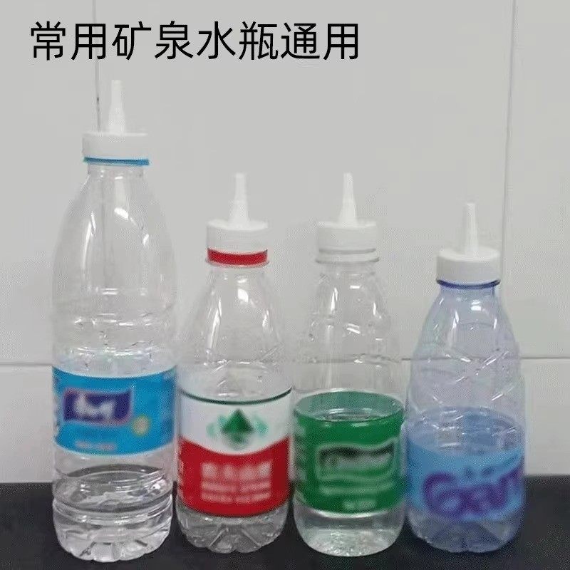 矿泉水瓶盖转换头通用尖嘴盖子密封塑料果酱酱料瓶装油挤瓶盖厨房,家庭/个人清洁工具,清洁喷壶,淘宝优惠券,粉丝福利购,淘宝优惠卷