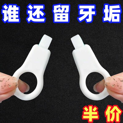 儿童洁牙擦牙齿橡皮擦去牙垢黑牙渍牙擦纳米牙菌斑清洁神器