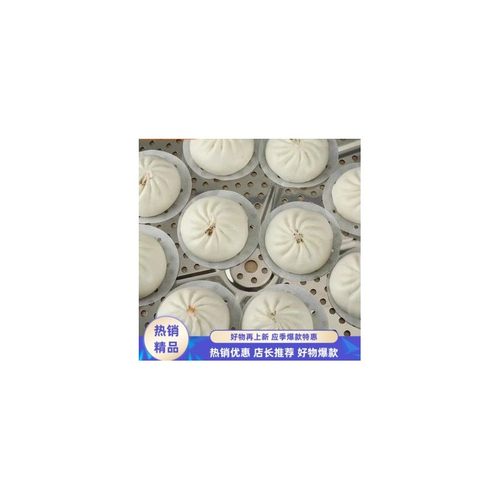 蒸包子垫纸家用一次性不易粘食品专用油纸蒸笼布蒸屉馒头面包的纸