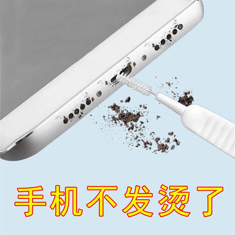 手机孔清洁刷充电口喇叭孔除灰尘刷子毛刷多功能手机清理花洒清洁