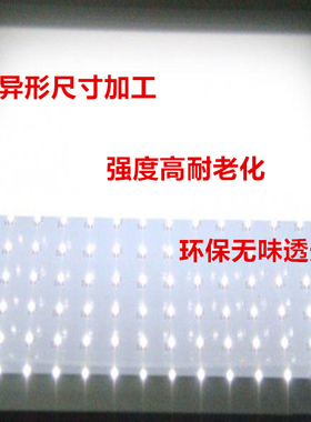 pc光扩散板灯箱乳白色散光灯片圆形透光磨砂灯罩亚克力led匀光板