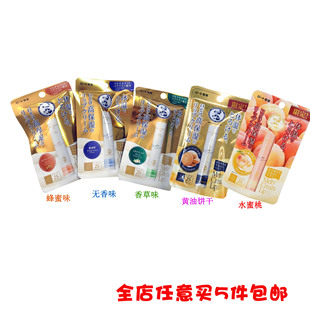 日本版曼秀雷敦melty cream lip润唇膏SPF25珍珠奶茶抹茶限定