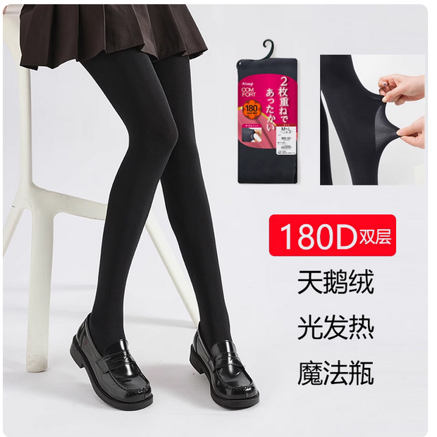 日本厚木180d双层魔法瓶秋冬320d保暖袜打底裤发热袜厚木连裤袜