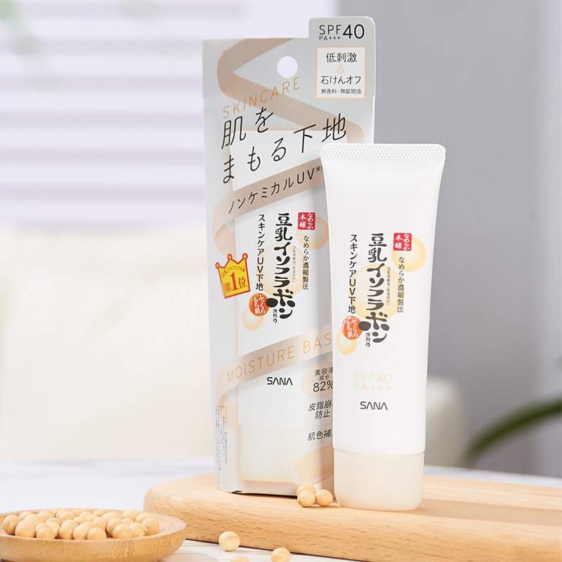 日本进口本土sana豆乳精华uv防晒隔离妆前乳美白保湿50g