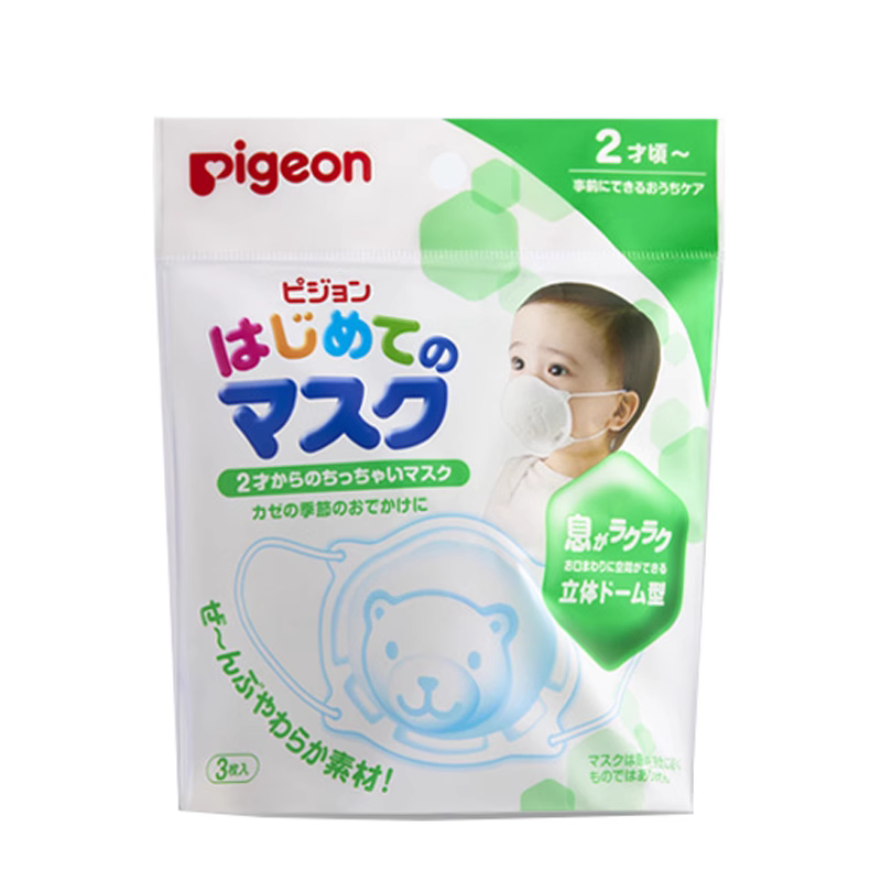日本贝亲Pigeon婴儿用无纺布口罩防尘防感冒用外出3枚7枚