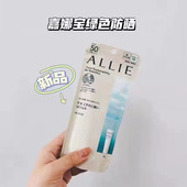 日本allie嘉娜宝防晒霜乳绿色保湿 防晒隔离90g防水防汗
