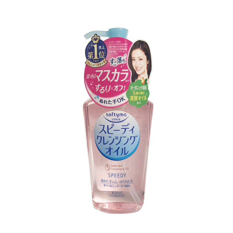 高丝日本进口保湿230ml卸妆油