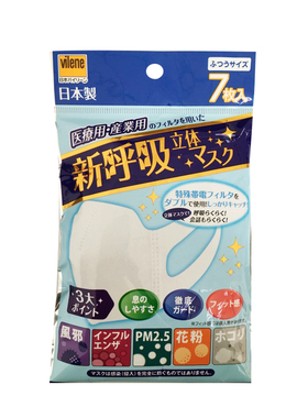 日本vilene口罩PM2.5防尘防雾口罩防飞沫一次性3D口罩7枚入